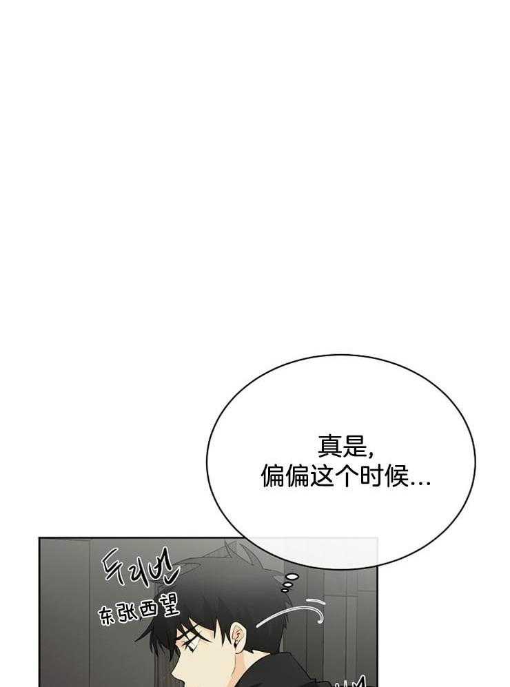 《天使他过于敬业》漫画最新章节第32话 解决办法免费下拉式在线观看章节第【35】张图片