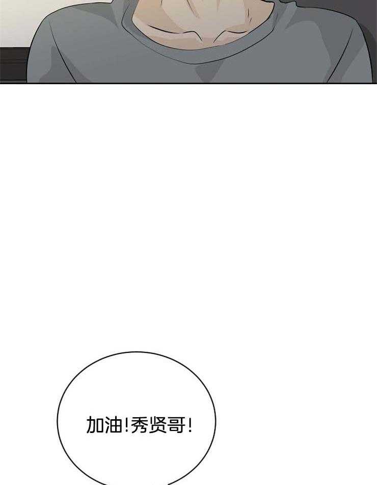 《天使他过于敬业》漫画最新章节第32话 解决办法免费下拉式在线观看章节第【57】张图片