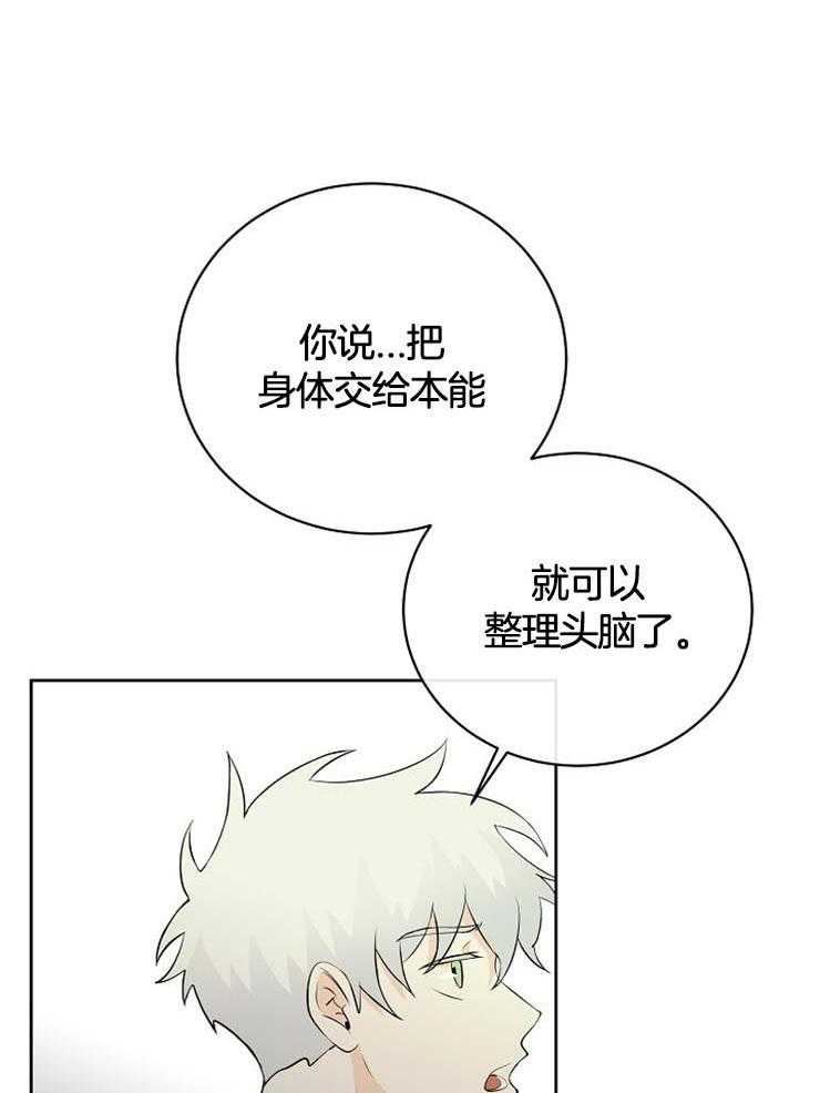 《天使他过于敬业》漫画最新章节第33话 为什么是我免费下拉式在线观看章节第【44】张图片