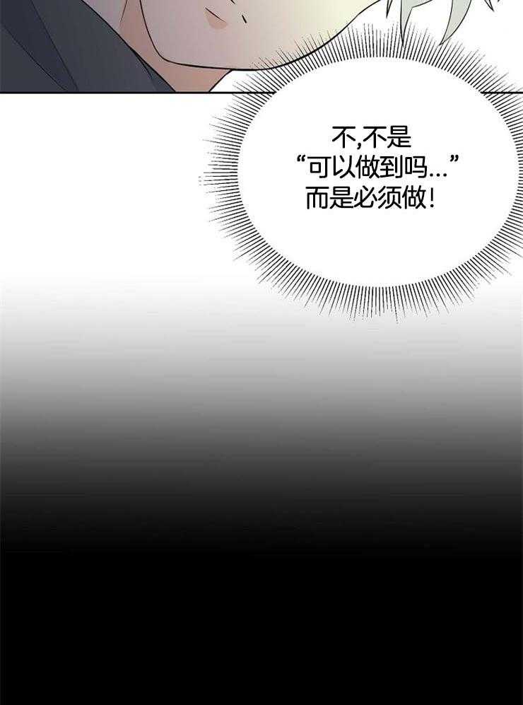 《天使他过于敬业》漫画最新章节第33话 为什么是我免费下拉式在线观看章节第【23】张图片