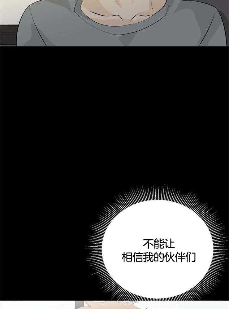 《天使他过于敬业》漫画最新章节第33话 为什么是我免费下拉式在线观看章节第【21】张图片