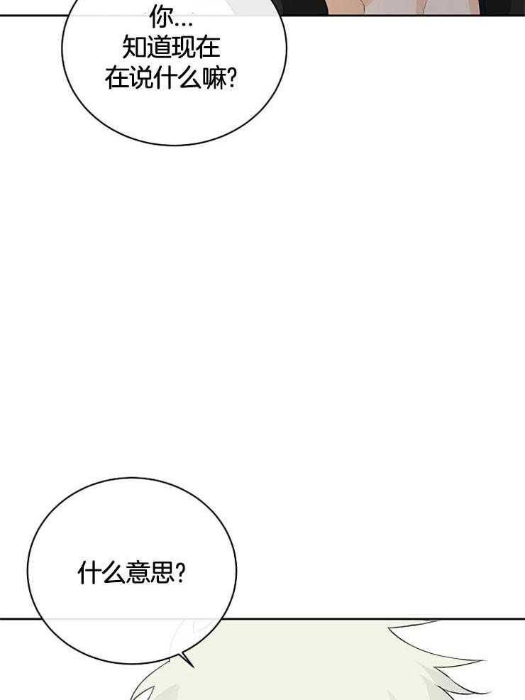 《天使他过于敬业》漫画最新章节第33话 为什么是我免费下拉式在线观看章节第【40】张图片