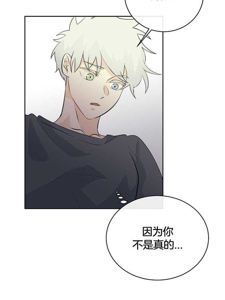 《天使他过于敬业》漫画最新章节第33话 为什么是我免费下拉式在线观看章节第【36】张图片