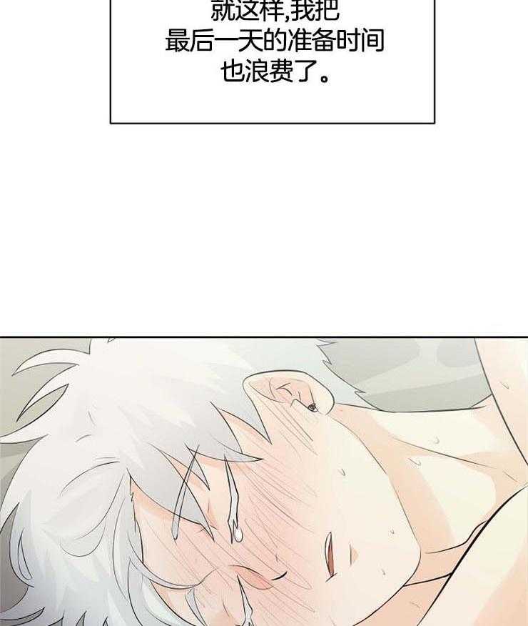 《天使他过于敬业》漫画最新章节第34话 果然是利用我免费下拉式在线观看章节第【2】张图片