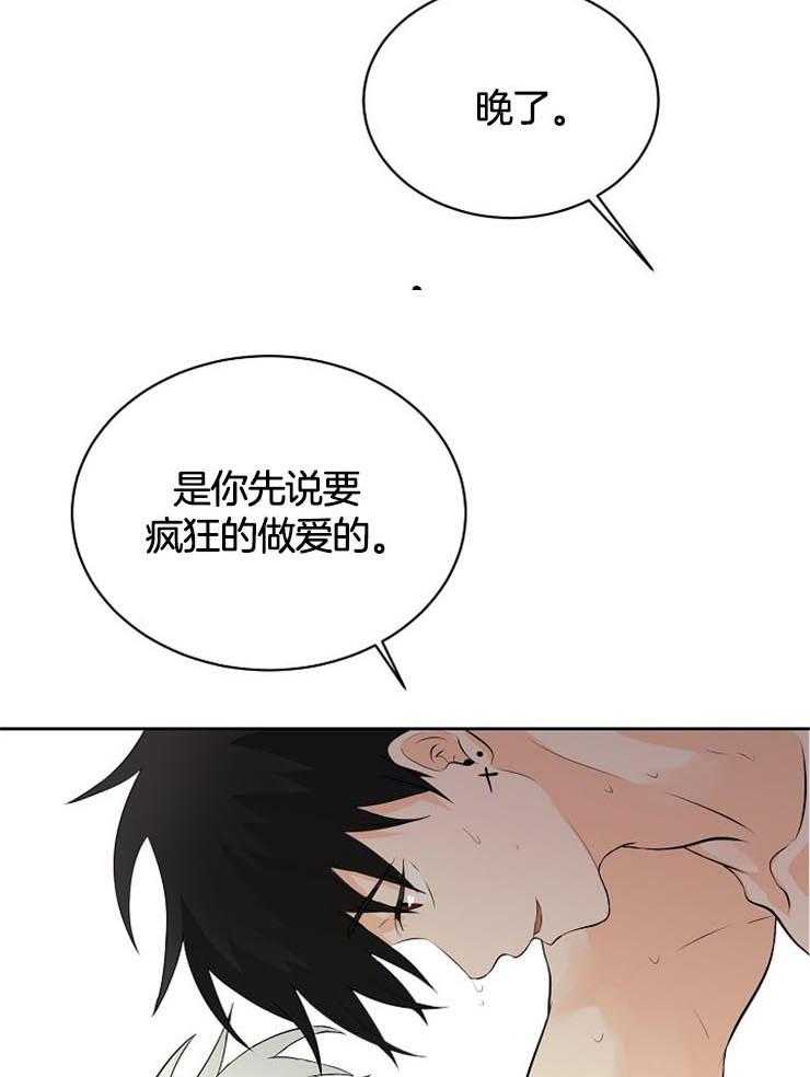 《天使他过于敬业》漫画最新章节第34话 果然是利用我免费下拉式在线观看章节第【34】张图片