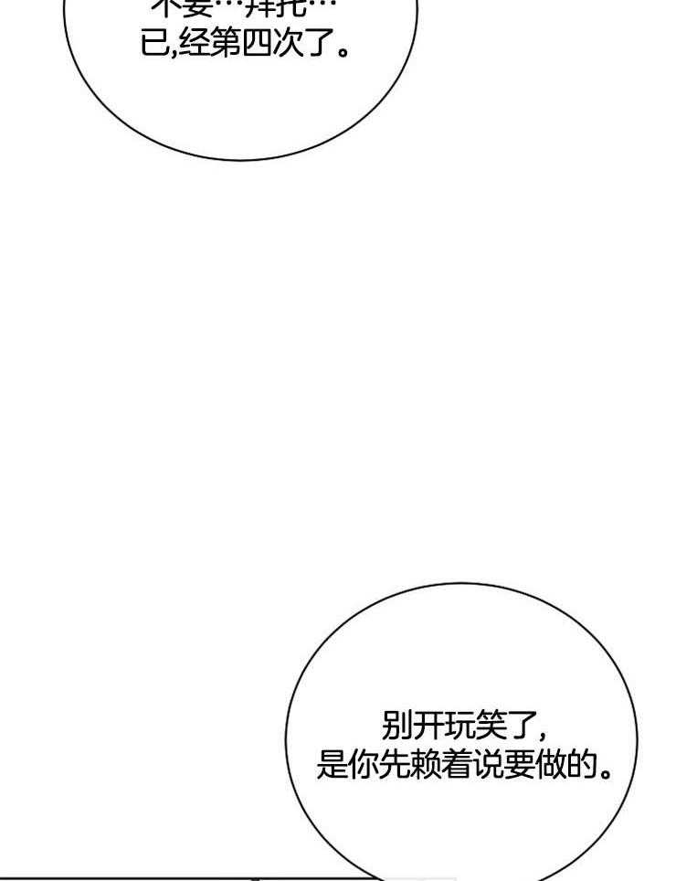 《天使他过于敬业》漫画最新章节第34话 果然是利用我免费下拉式在线观看章节第【52】张图片