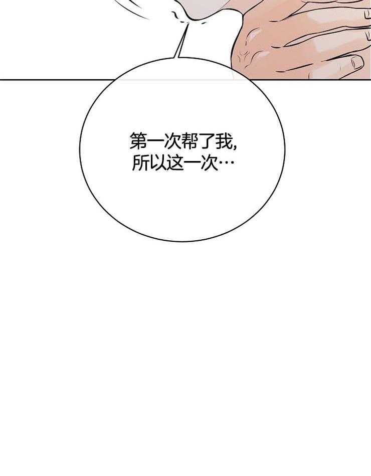 《天使他过于敬业》漫画最新章节第34话 果然是利用我免费下拉式在线观看章节第【40】张图片