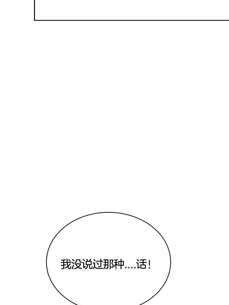 《天使他过于敬业》漫画最新章节第34话 果然是利用我免费下拉式在线观看章节第【30】张图片