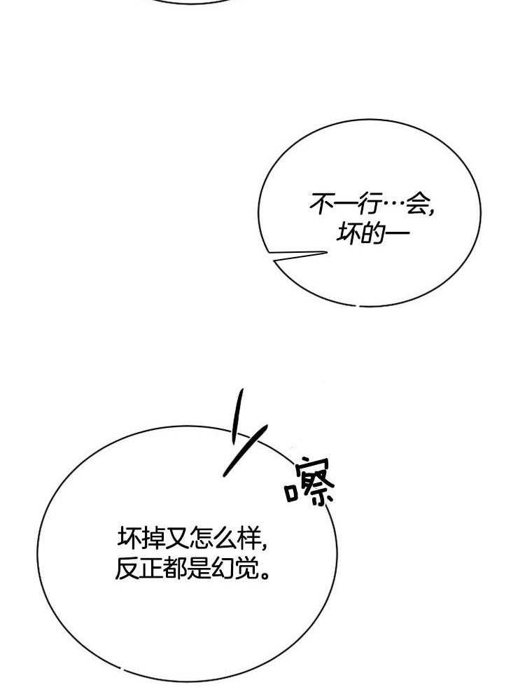 《天使他过于敬业》漫画最新章节第34话 果然是利用我免费下拉式在线观看章节第【19】张图片