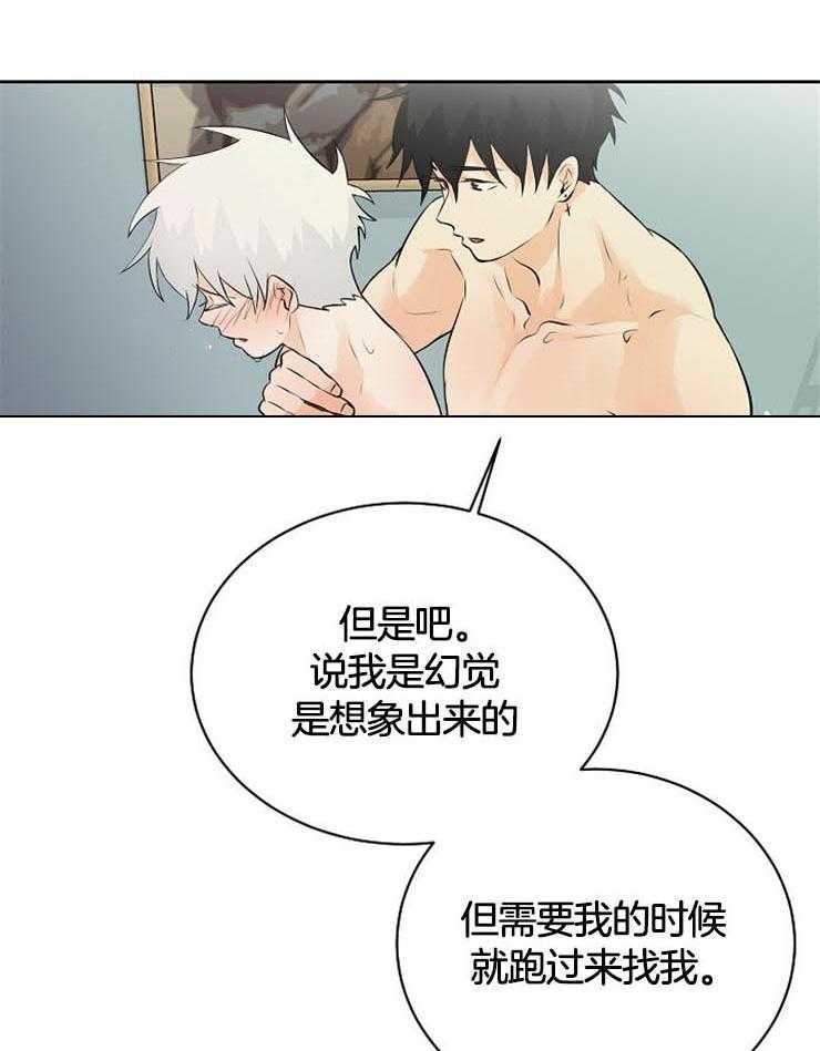 《天使他过于敬业》漫画最新章节第34话 果然是利用我免费下拉式在线观看章节第【37】张图片