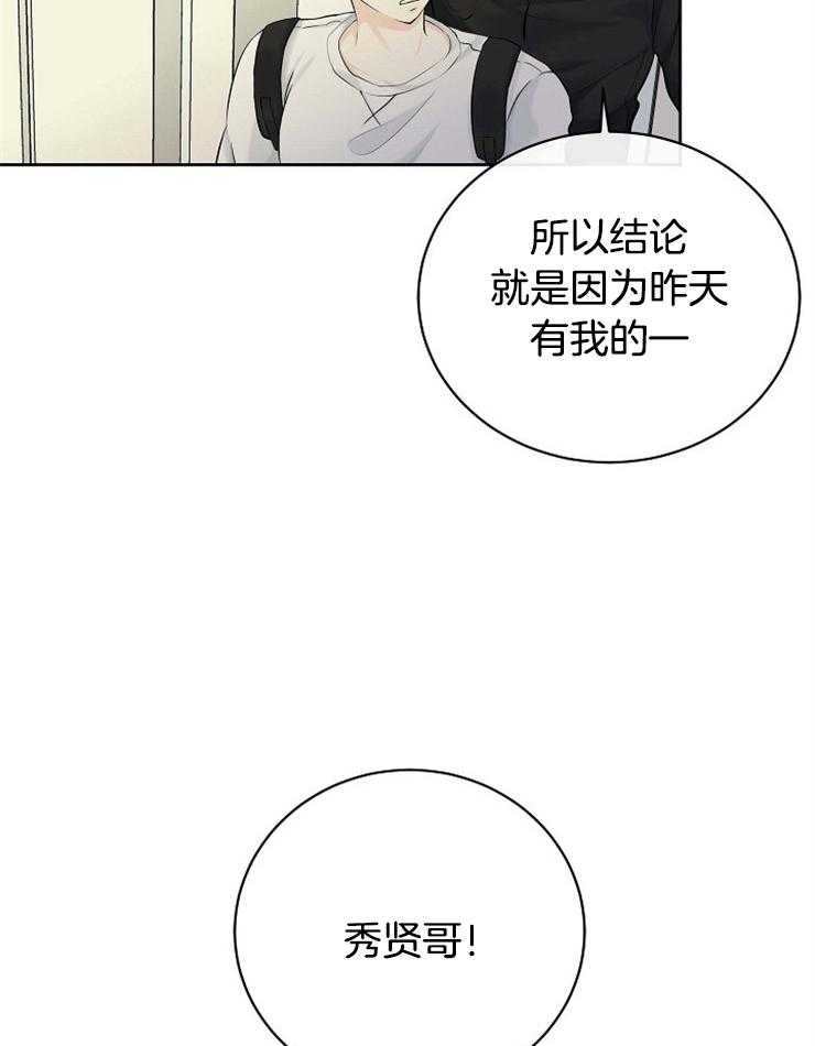 《天使他过于敬业》漫画最新章节第35话 发表日免费下拉式在线观看章节第【23】张图片