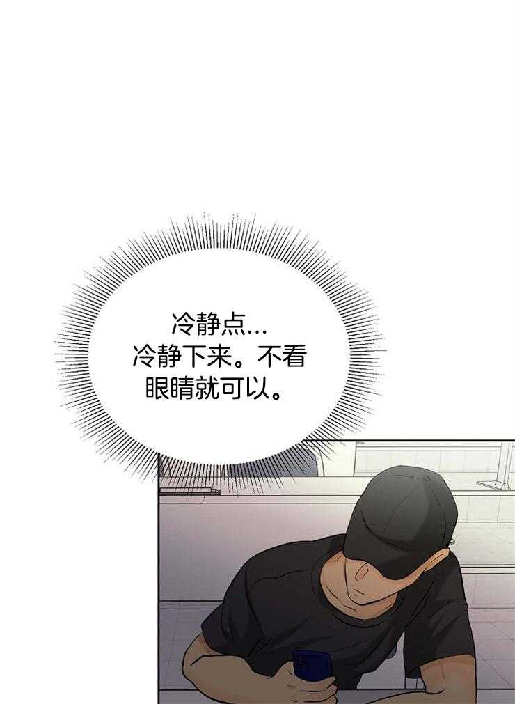 《天使他过于敬业》漫画最新章节第36话 美丽的世界免费下拉式在线观看章节第【17】张图片