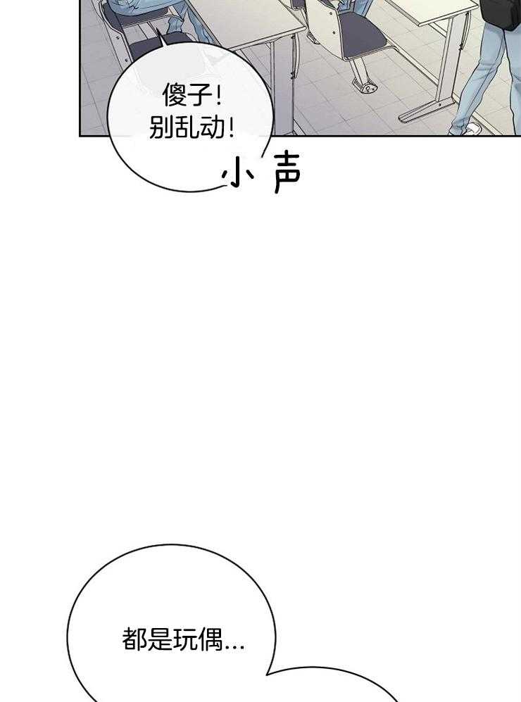 《天使他过于敬业》漫画最新章节第36话 美丽的世界免费下拉式在线观看章节第【30】张图片