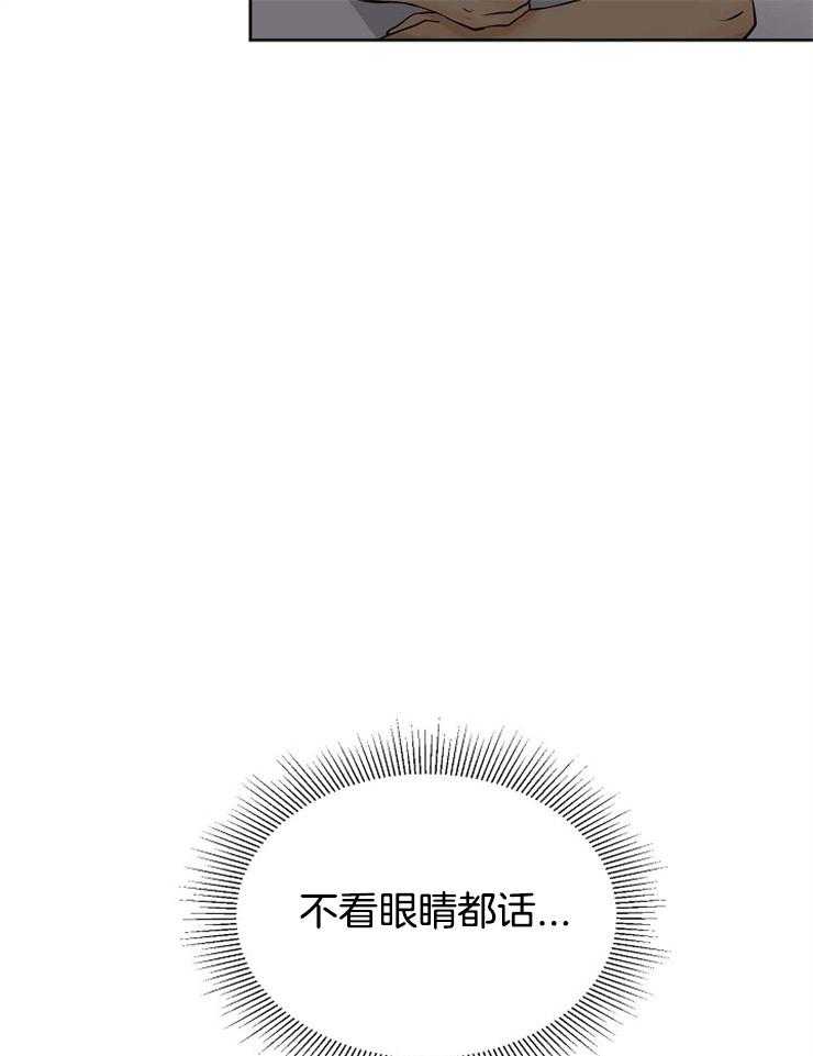 《天使他过于敬业》漫画最新章节第36话 美丽的世界免费下拉式在线观看章节第【16】张图片