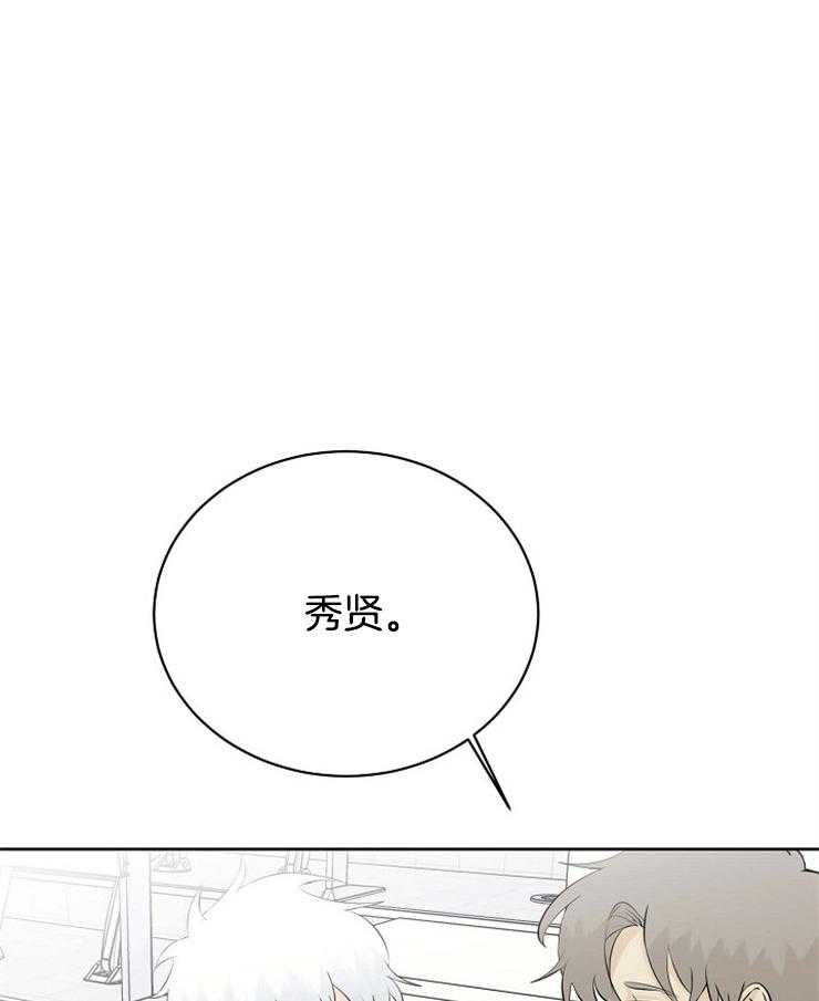 《天使他过于敬业》漫画最新章节第36话 美丽的世界免费下拉式在线观看章节第【39】张图片