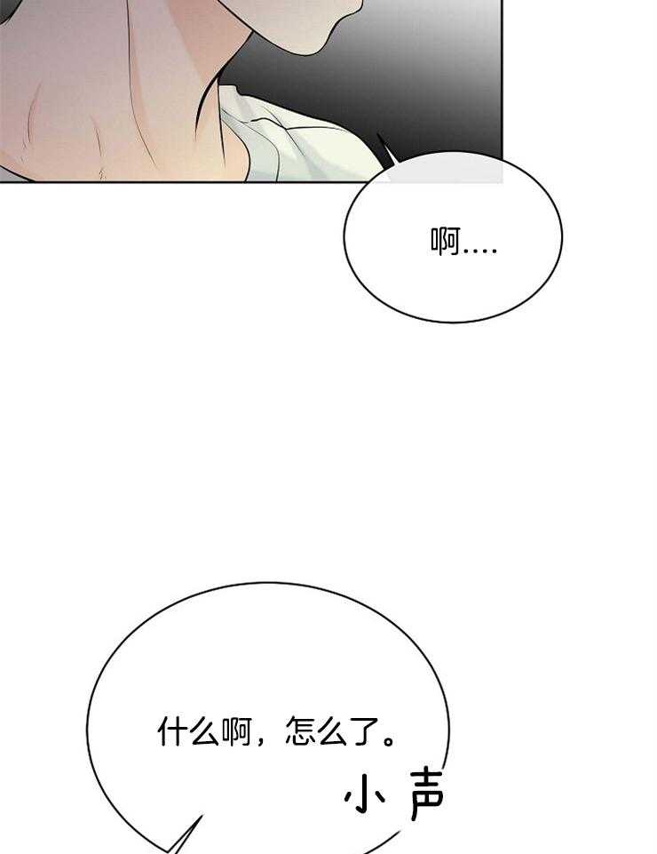 《天使他过于敬业》漫画最新章节第36话 美丽的世界免费下拉式在线观看章节第【14】张图片