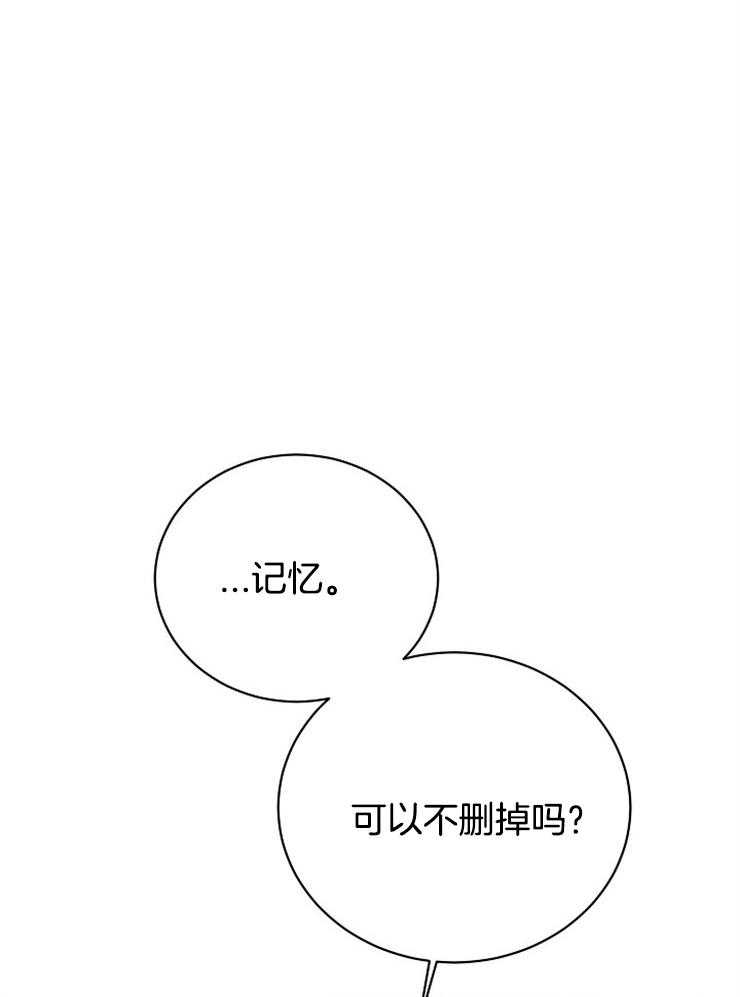 《天使他过于敬业》漫画最新章节第37话 遗忘免费下拉式在线观看章节第【15】张图片