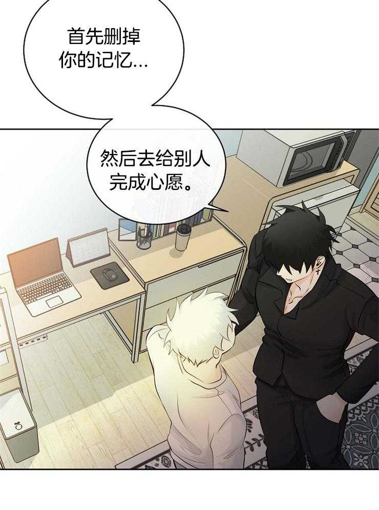 《天使他过于敬业》漫画最新章节第37话 遗忘免费下拉式在线观看章节第【16】张图片