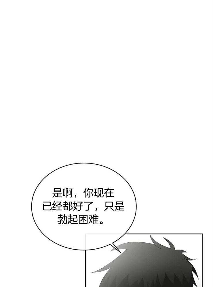 《天使他过于敬业》漫画最新章节第37话 遗忘免费下拉式在线观看章节第【19】张图片