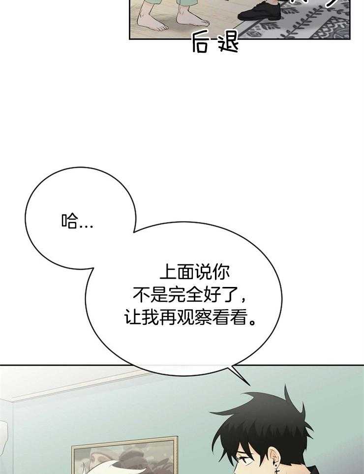 《天使他过于敬业》漫画最新章节第38话 回来了免费下拉式在线观看章节第【21】张图片