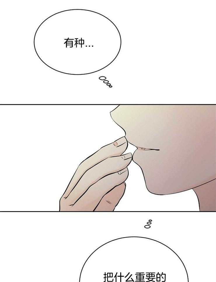 《天使他过于敬业》漫画最新章节第38话 回来了免费下拉式在线观看章节第【33】张图片