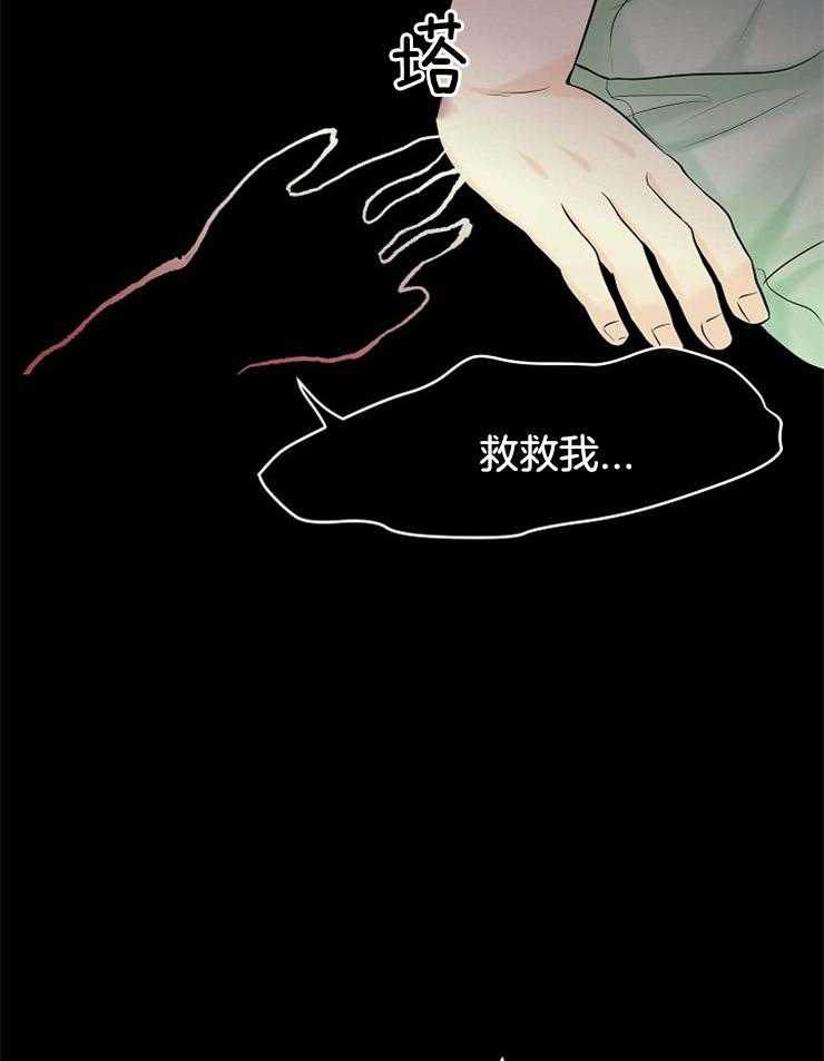 《天使他过于敬业》漫画最新章节第38话 回来了免费下拉式在线观看章节第【4】张图片