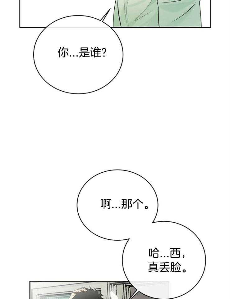 《天使他过于敬业》漫画最新章节第38话 回来了免费下拉式在线观看章节第【24】张图片