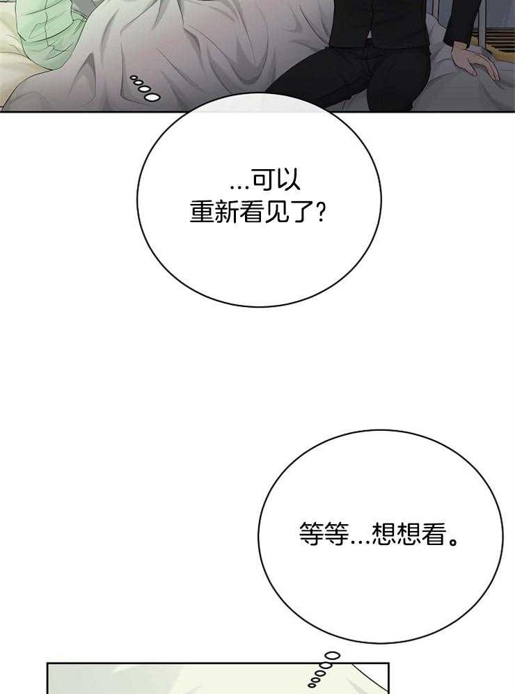 《天使他过于敬业》漫画最新章节第39话 是你杀了我们免费下拉式在线观看章节第【21】张图片