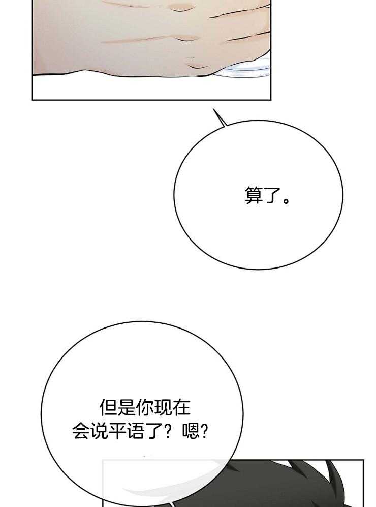 《天使他过于敬业》漫画最新章节第39话 是你杀了我们免费下拉式在线观看章节第【13】张图片