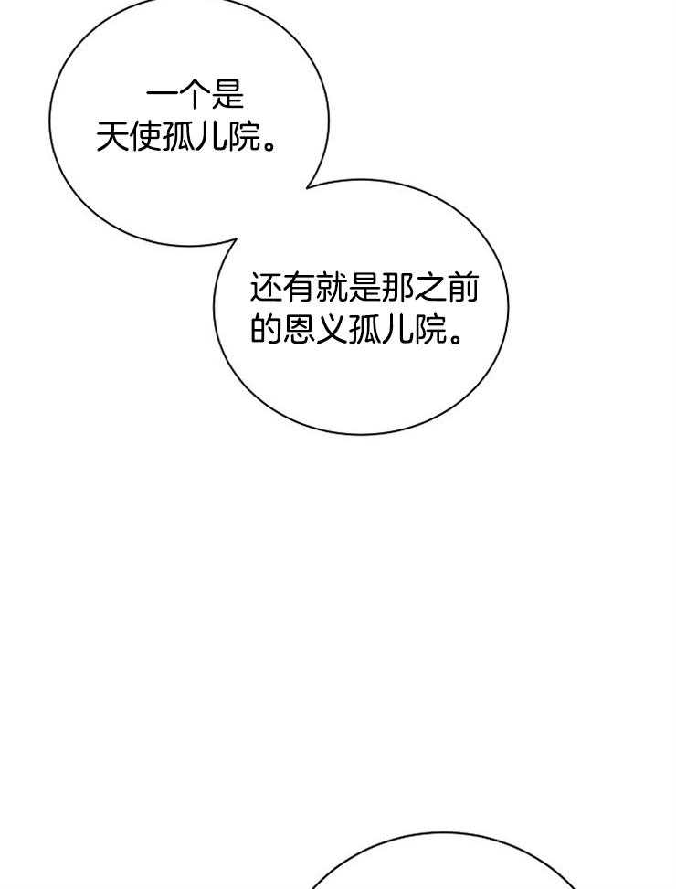 《天使他过于敬业》漫画最新章节第40话 再试一次免费下拉式在线观看章节第【29】张图片