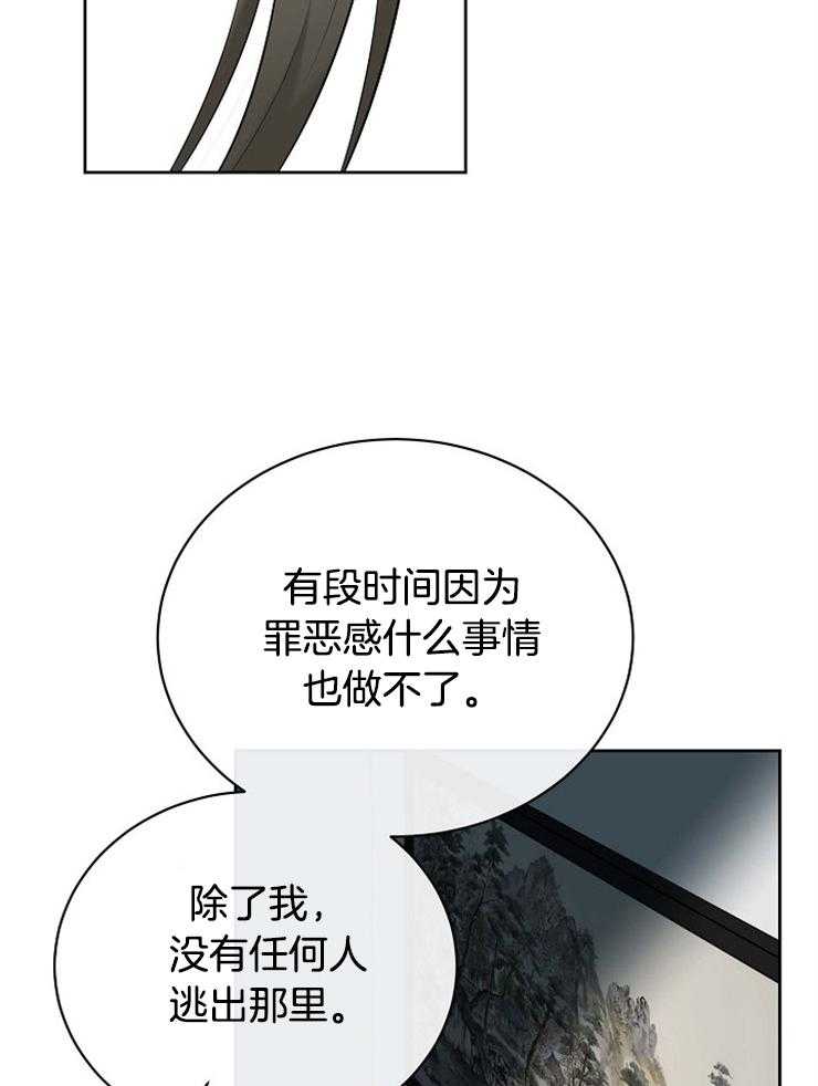 《天使他过于敬业》漫画最新章节第40话 再试一次免费下拉式在线观看章节第【17】张图片