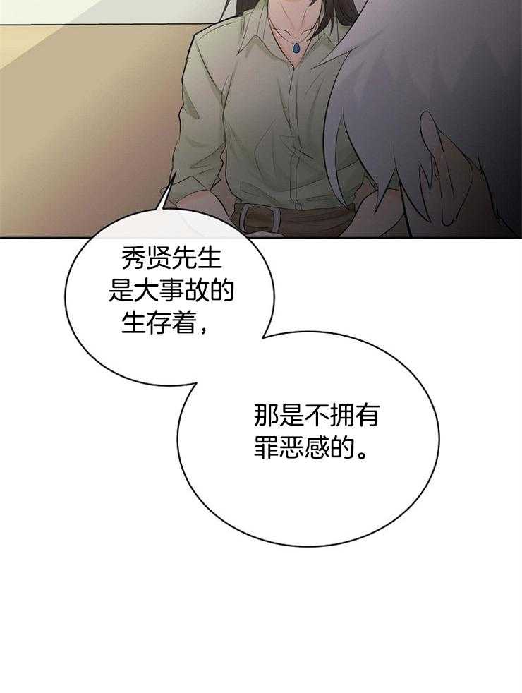 《天使他过于敬业》漫画最新章节第40话 再试一次免费下拉式在线观看章节第【13】张图片