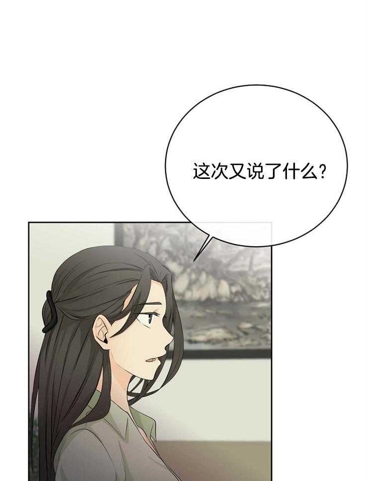 《天使他过于敬业》漫画最新章节第40话 再试一次免费下拉式在线观看章节第【37】张图片