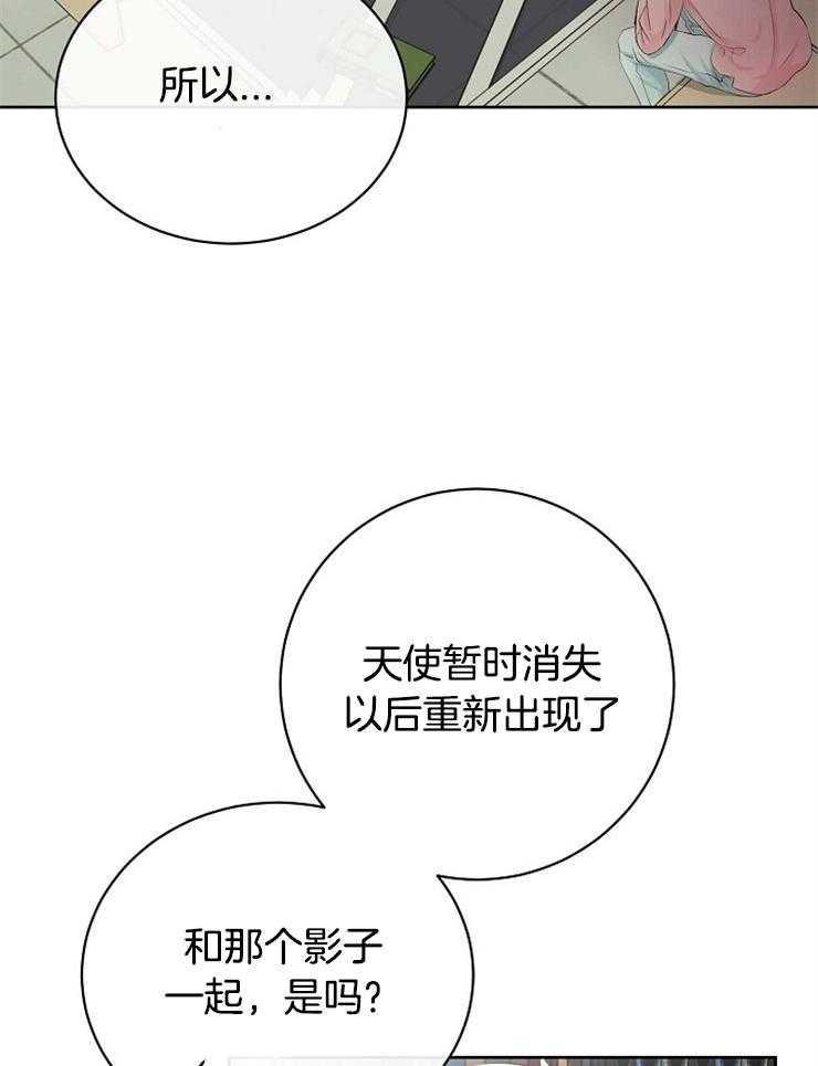 《天使他过于敬业》漫画最新章节第40话 再试一次免费下拉式在线观看章节第【39】张图片