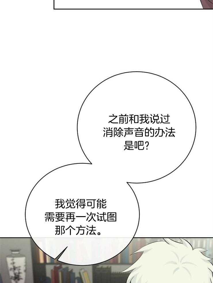 《天使他过于敬业》漫画最新章节第40话 再试一次免费下拉式在线观看章节第【5】张图片