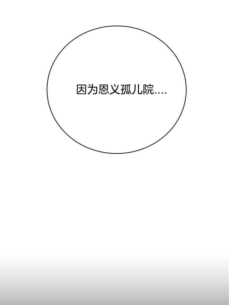 《天使他过于敬业》漫画最新章节第40话 再试一次免费下拉式在线观看章节第【27】张图片