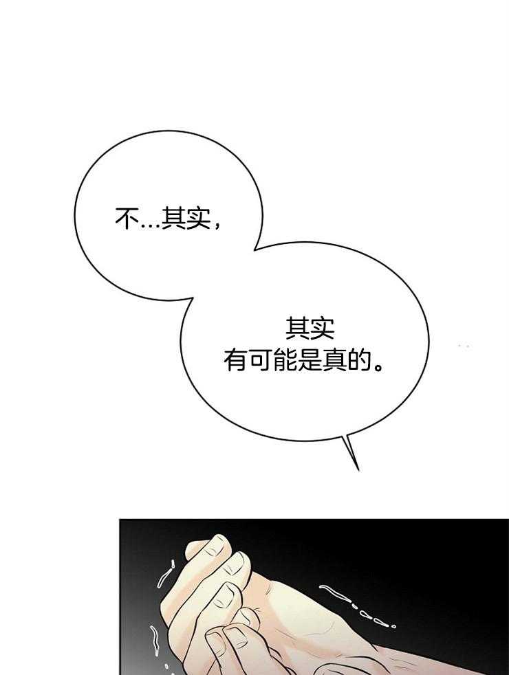 《天使他过于敬业》漫画最新章节第40话 再试一次免费下拉式在线观看章节第【12】张图片