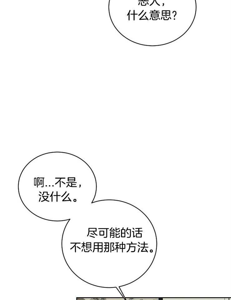 《天使他过于敬业》漫画最新章节第41话 出生的意义免费下拉式在线观看章节第【30】张图片