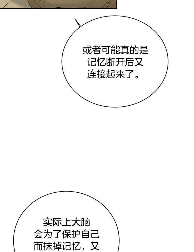 《天使他过于敬业》漫画最新章节第41话 出生的意义免费下拉式在线观看章节第【24】张图片