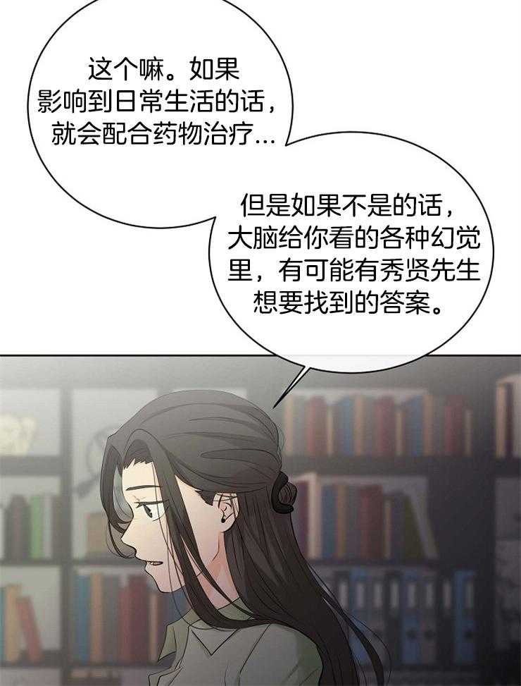 《天使他过于敬业》漫画最新章节第41话 出生的意义免费下拉式在线观看章节第【12】张图片