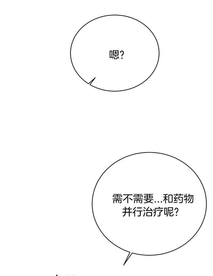 《天使他过于敬业》漫画最新章节第41话 出生的意义免费下拉式在线观看章节第【15】张图片