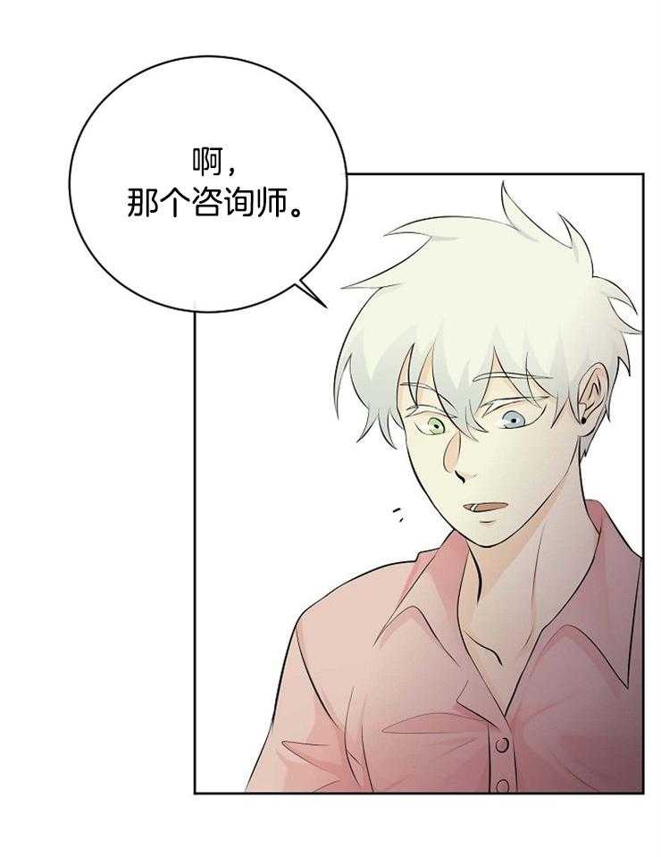 《天使他过于敬业》漫画最新章节第41话 出生的意义免费下拉式在线观看章节第【16】张图片