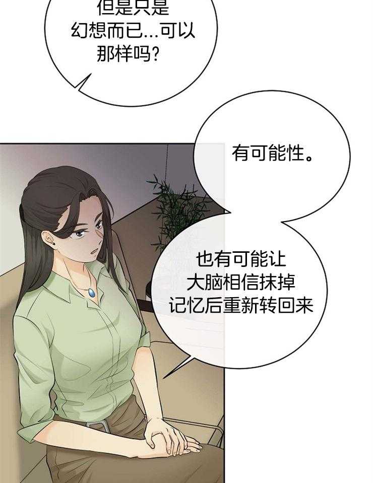 《天使他过于敬业》漫画最新章节第41话 出生的意义免费下拉式在线观看章节第【25】张图片