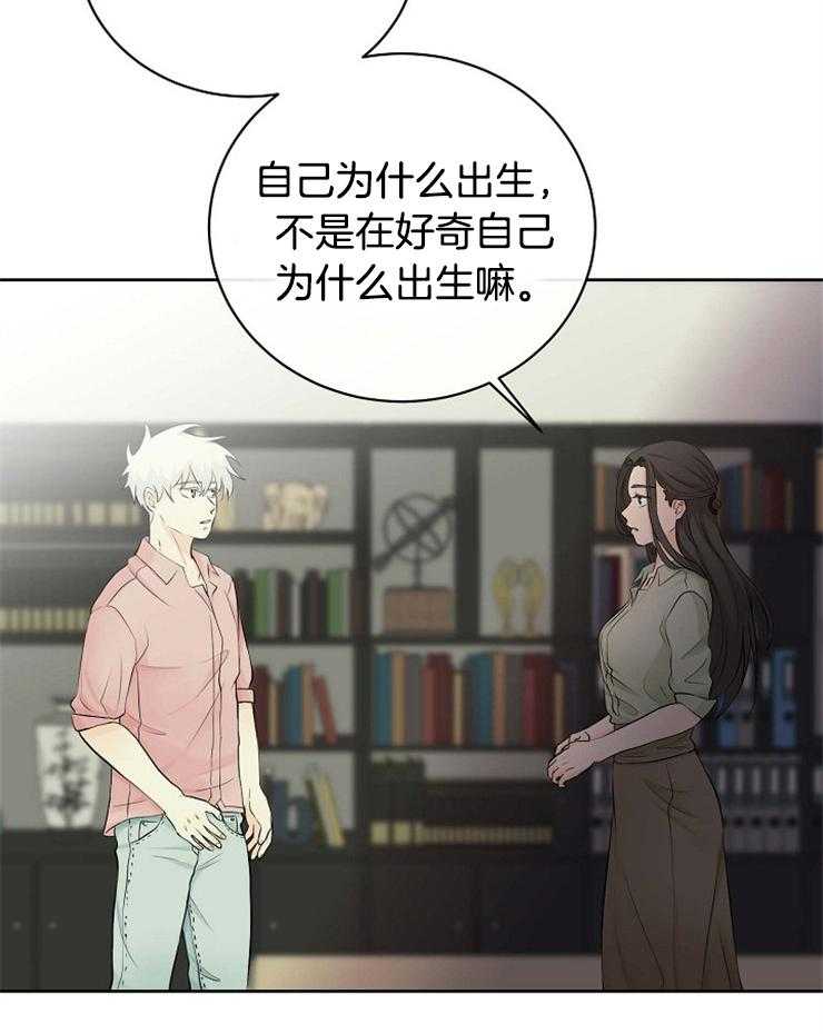 《天使他过于敬业》漫画最新章节第41话 出生的意义免费下拉式在线观看章节第【9】张图片