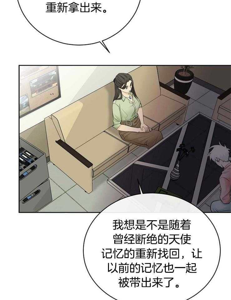 《天使他过于敬业》漫画最新章节第41话 出生的意义免费下拉式在线观看章节第【23】张图片