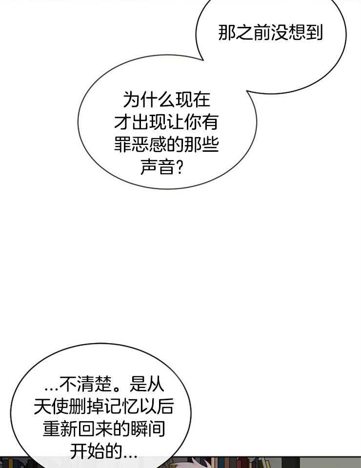 《天使他过于敬业》漫画最新章节第41话 出生的意义免费下拉式在线观看章节第【27】张图片