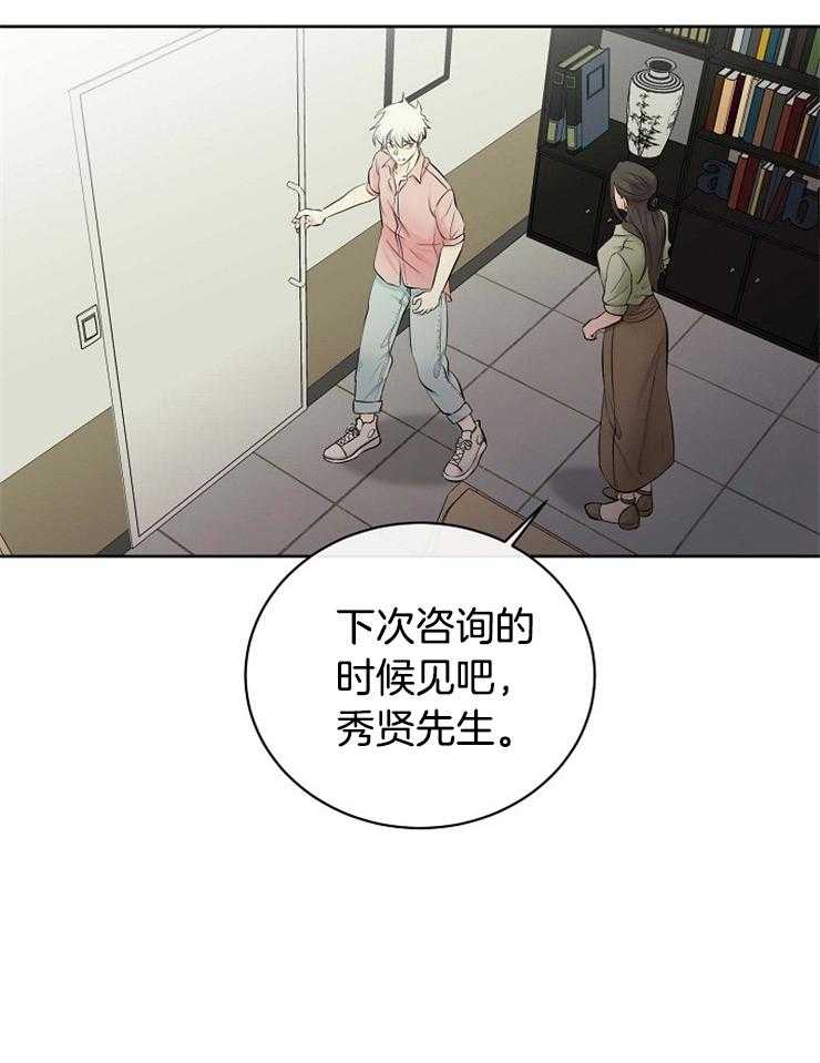 《天使他过于敬业》漫画最新章节第41话 出生的意义免费下拉式在线观看章节第【17】张图片