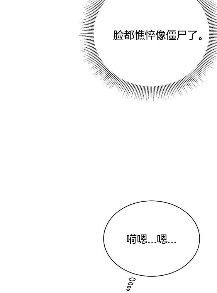 《天使他过于敬业》漫画最新章节第42话 奇怪的梦境免费下拉式在线观看章节第【22】张图片