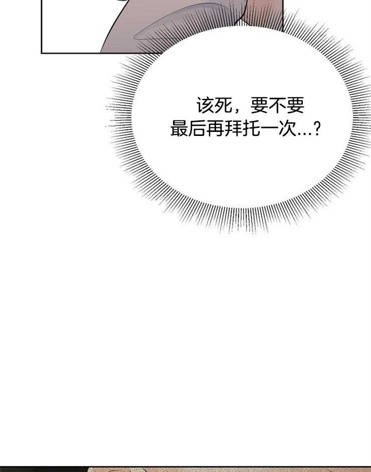 《天使他过于敬业》漫画最新章节第42话 奇怪的梦境免费下拉式在线观看章节第【33】张图片