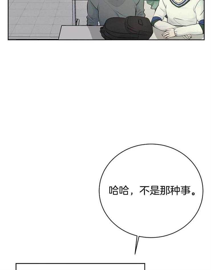 《天使他过于敬业》漫画最新章节第42话 奇怪的梦境免费下拉式在线观看章节第【26】张图片